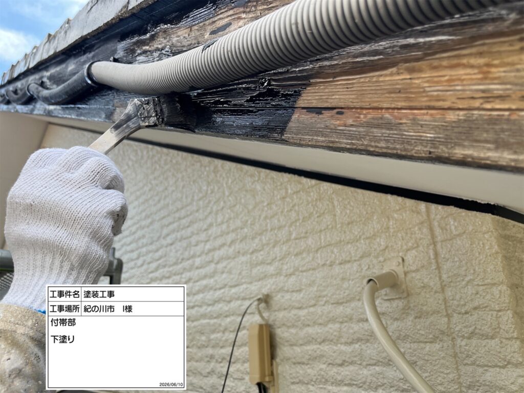 さび止め等塗布
